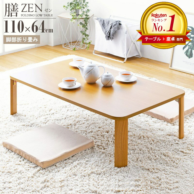 楽天市場】和風(座卓|テーブル):インテリア・寝具・収納の通販 楽天市場】和風(座卓|テーブル):インテリア・寝具・収納の通販