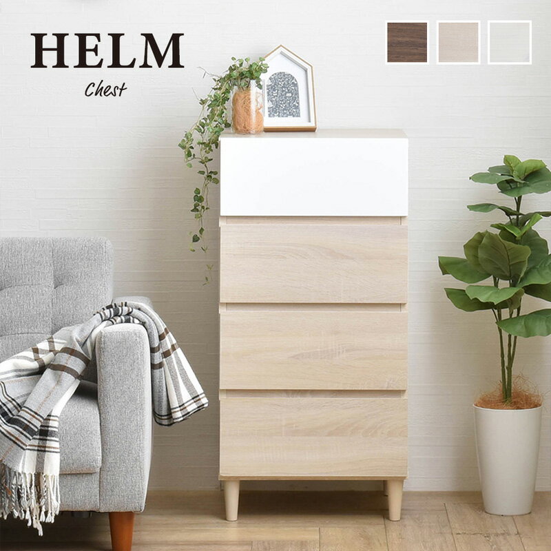 ＼12/1はポイント10倍／ ＼目玉価格!／ チェスト タンス 北欧 キャビネット 白 4段 木製 幅45cm おしゃ..