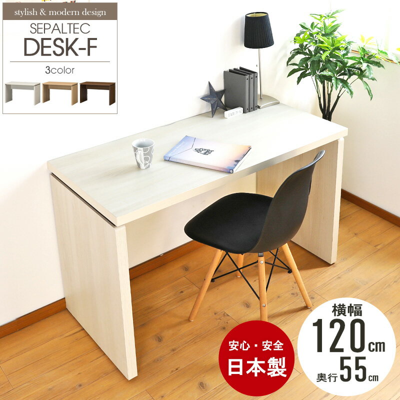 楽天市場】デスク 120cm 55cmの通販 楽天市場】デスク 120cm 55cmの通販