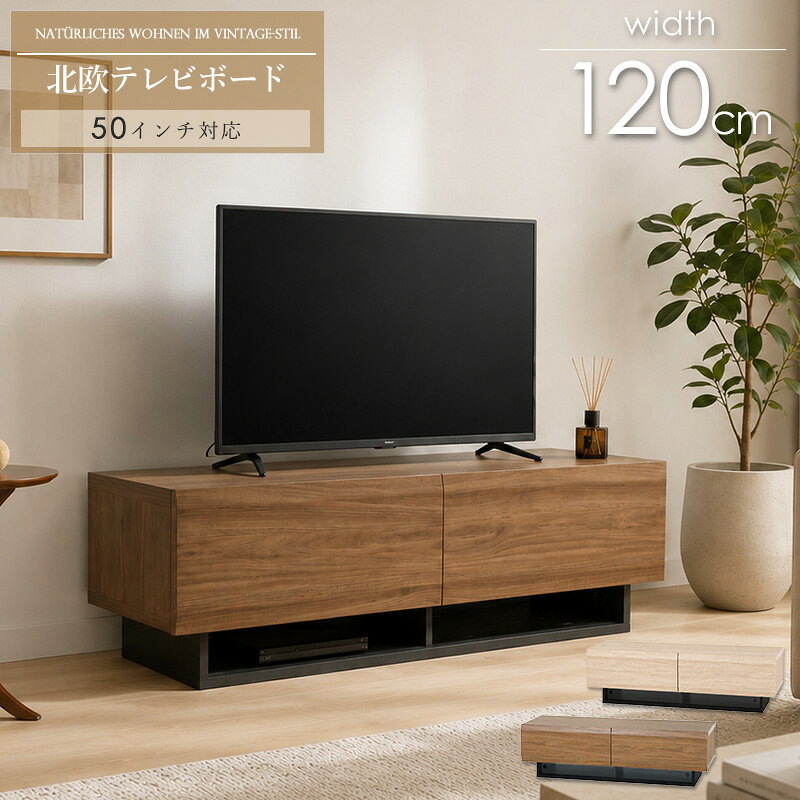 楽天市場】ダークブラウン（横幅（cm）120 ～ 129.9）（テレビ台