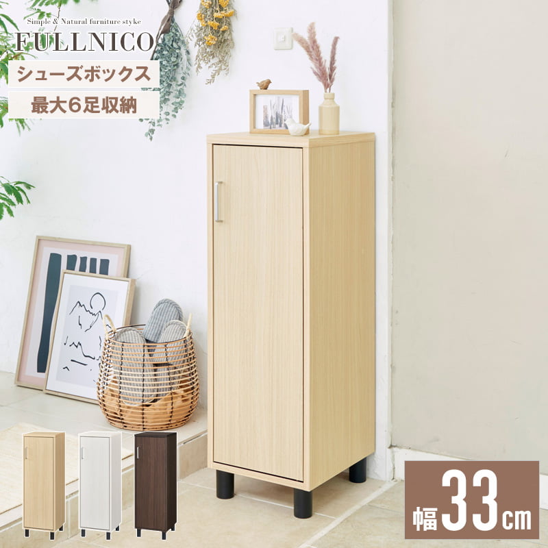 楽天市場】銅(下駄箱・シューズボックス|玄関収納):収納家具 楽天市場】銅(下駄箱・シューズボックス|玄関収納):収納家具