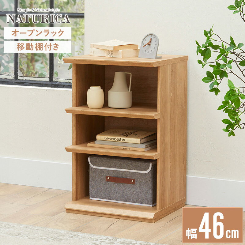 樂天商城 - [最大10%OFFクーポン] オープンラック ウッドラック 3段 シェルフ ラック 幅45cm 北欧 おしゃれ スリム ディスプレイラック サイドボード 収納 棚 木製 ルーター 収納 配線 木製 大容量 木目調 ヴィンテージ ナチュラル ブラウン ntu-7045r ordy