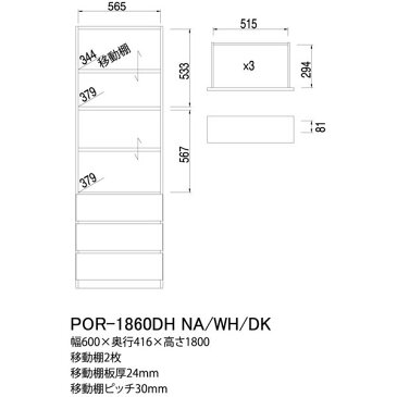 壁面収納 チェスト キャビネット ポルターレ portale por-1860dh収納 壁面 収納家具 リビング収納 木製 壁面ラック 引き出し 引出し 壁面家具 リビング壁面収納 多目的ラック 収納庫 本収納 棚 つっぱり 大容量 北欧 ブラウン 白 新生活 【クーポン対象】 ordy