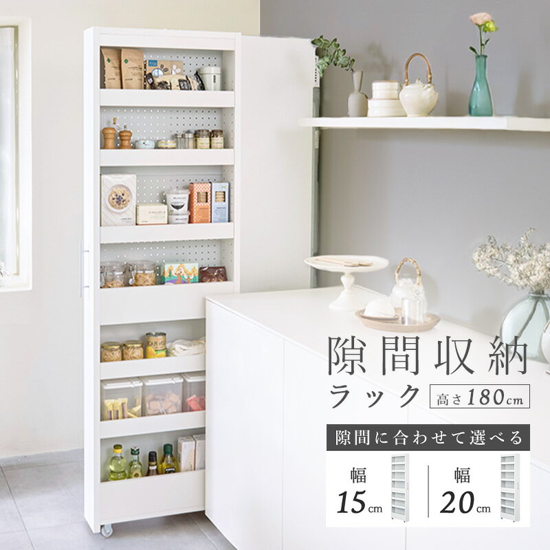 樂天商城 - [最大10%OFFクーポン] 隙間収納 15cm 20cm すきま収納 ストッカー 高さ 約180cm スリム 冷蔵庫 収納ワゴン ペットボトル収納 棚付き収納 すき間収納棚 すき間家具 キッチンワゴン ワゴン キッチンラック 長尺ストッカー 可動棚 高さ調節可能 キャスター付き ordy