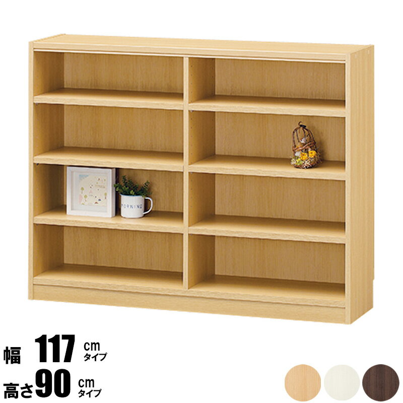 [最大10%OFFクーポン] 本棚 おしゃれ オープンラック 幅120 高さ90 タナリオ tnl-90117 収納 収納家具 ..