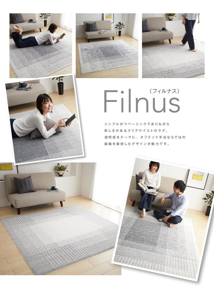 ＼1日はポイント10倍／ 国産ラグ 洗える オールシーズン グレー ラグマット 日本製 ラグ 185×185 2畳 北欧 おしゃれ 厚手 洗濯機 滑り止め付き ホットカーペット 床暖房対応 カーペット 防ダニ 赤ちゃん 柄 毛足が短い リビング フィルナス スミノエ ordy