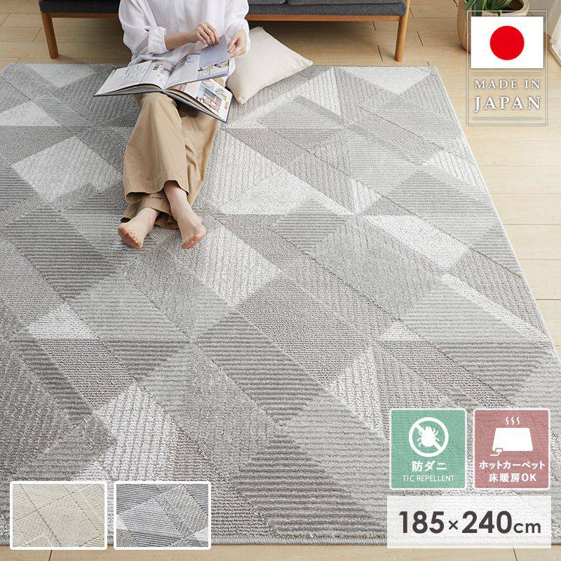 樂天商城 - [最大10%OFFクーポン] ラグ 洗える 床暖房対応 おしゃれ オールシーズン ラグマット 日本製 185×240 3畳 北欧 厚手 洗濯機 滑り止め付き ホットカーペット カーペット 防ダニ 赤ちゃん 毛足が短い 幾何学 柄 グレー リビング フラジール スミノエ ordy