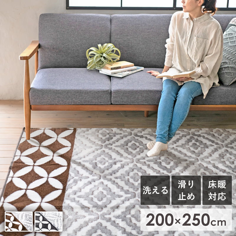 樂天商城 - [最大10%OFFクーポン] ラグ ラグマット 洗えるラグ 200×250cm 3畳 北欧 おしゃれ 長方形 ホットカーペット対応 床暖房対応 滑り止め付き ウォッシャブル カーペット 絨毯 マット リビング ブラウン グレー SUMINOE スミノエ イルミカ ordy