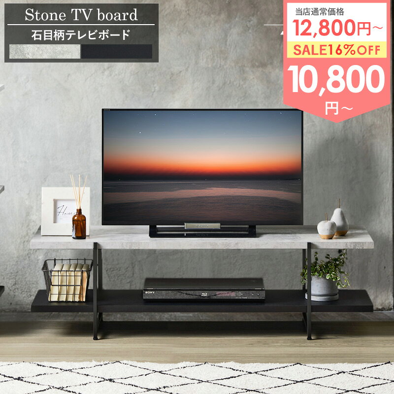 楽天市場】ローテーブル（テレビ台・ローボード｜収納家具