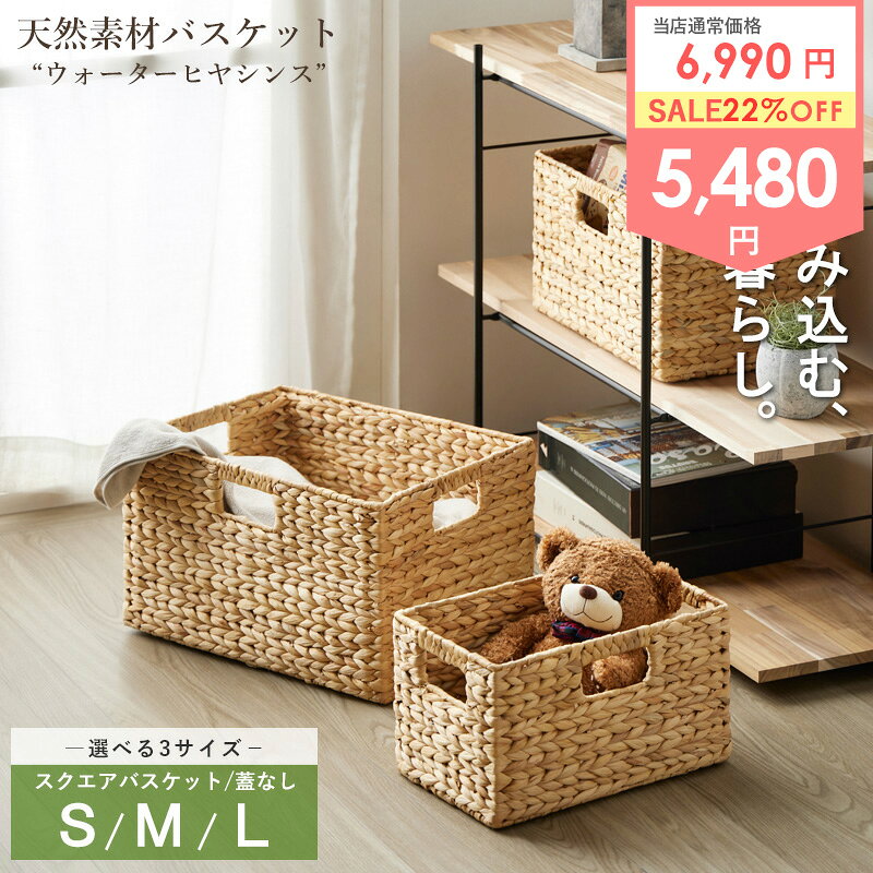 楽天市場】かご 収納（生活雑貨｜日用品雑貨・文房具・手芸）の通販
