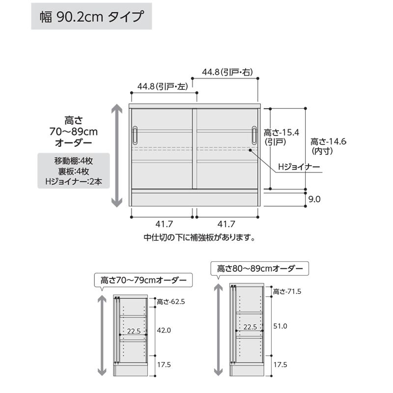カウンター下収納 引き戸 奥行30 オーダー 薄型 ホワイト 【幅90.2cm/奥行29.5/高さ70〜89cm】 日本製 カウンター下 収納 食器棚 収納庫 すきま収納 窓下収納 おしゃれ サイズオーダー 扉 引戸 奥行 スリム 省スペース 木製 白 ordy 2