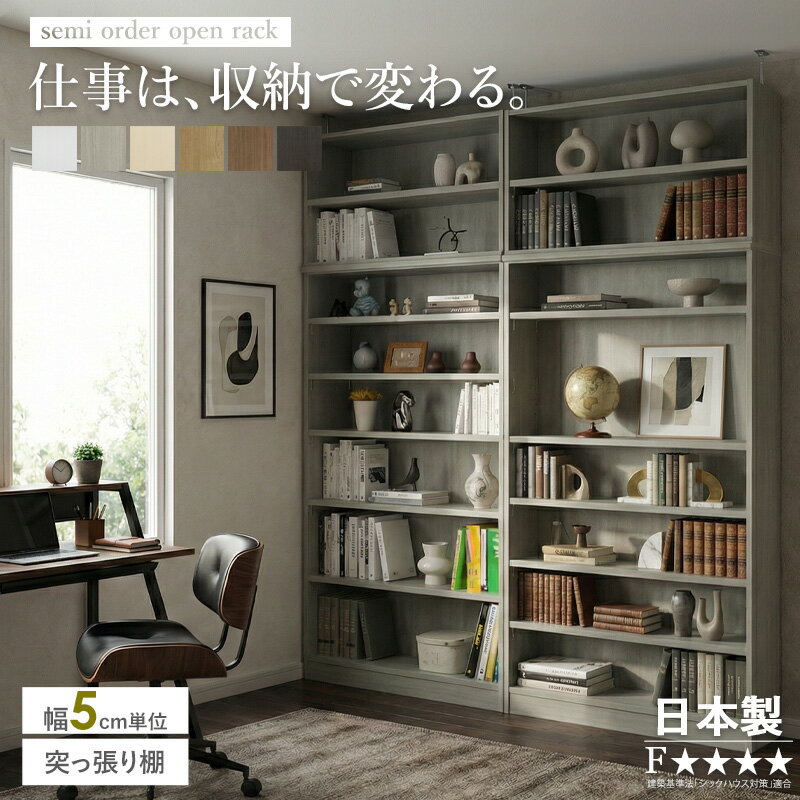 樂天商城 - [最大10%OFFクーポン] 【日本製】 簡易オーダー セミオーダー つっぱり書斎収納 突っ張り本棚 壁面収納 書棚 書斎収納 幅45〜90cm 5cm単位 奥行31cm 天井つっぱり 大容量収納 可動棚 本棚ラック 北欧 モダン 木製 ホワイト 白 木目 ウォールナット おしゃれ ordy
