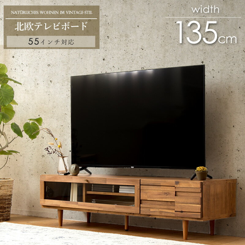 樂天商城 - [最大10%OFFクーポン] テレビボード 幅135cm ローボード 北欧 55型対応 日本製 アカシア無垢材 ガラス扉 引き出し収納 木製 TV台 北欧ヴィンテージ ナチュラル モダン フラップ扉 可動棚 リビング収納 奥行40cm 高さ35cm ロータイプ ライトブラウン 新生活 ordy