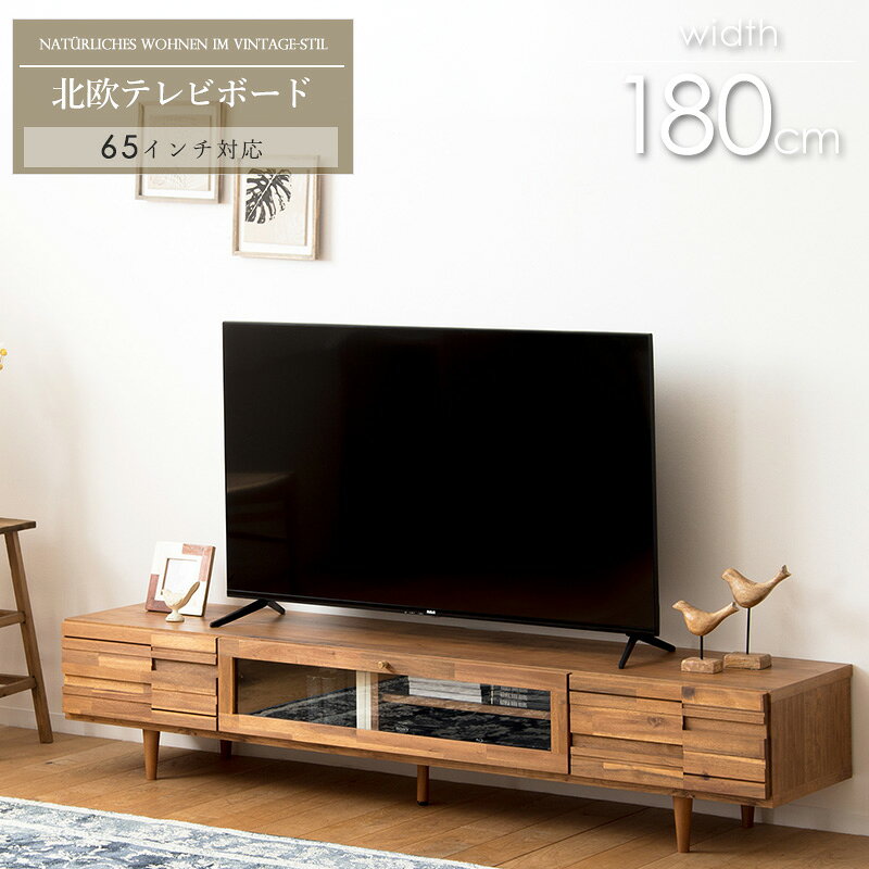 樂天商城 - [最大10%OFFクーポン] テレビボード 幅180cm ローボード 北欧 65型対応 日本製 アカシア無垢材 ガラス扉 引き出し収納 木製 TV台 北欧ヴィンテージ ナチュラル モダン フラップ扉 可動棚 リビング収納 奥行40cm 高さ35cm ロータイプ ライトブラウン 新生活 ordy