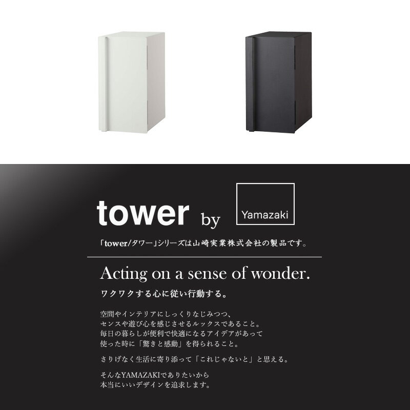 ＼豪華特典!／ ブレットケース ブレッドケース タワー スリム山崎実業 tower パンケース 縦型 2段 ブレッドボックス 棚 キッチン収納 ストッカー 調味料入れ 食パン 収納 ケース 大容量 おしゃれ 北欧 シンプル モノトーン yamazaki ホワイト ブラック 5680 5681 ordy
