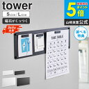 \6/26新発売/ ウォールプリントスチールパネル タワー S / L tower 山崎実業 壁 マグネットボード スチールパネル おしゃれ プリント収納 壁掛...