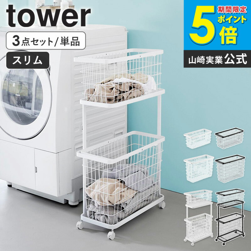 楽天市場】ランドリーバスケット 2段 20680の通販