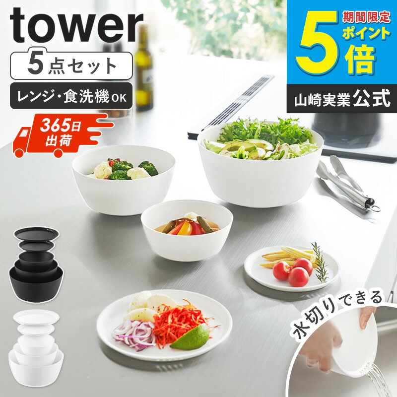 楽天市場】サラダボウル 蓋付き(生産国中国)の通販 楽天市場】サラダボウル 蓋付き(生産国中国)の通販