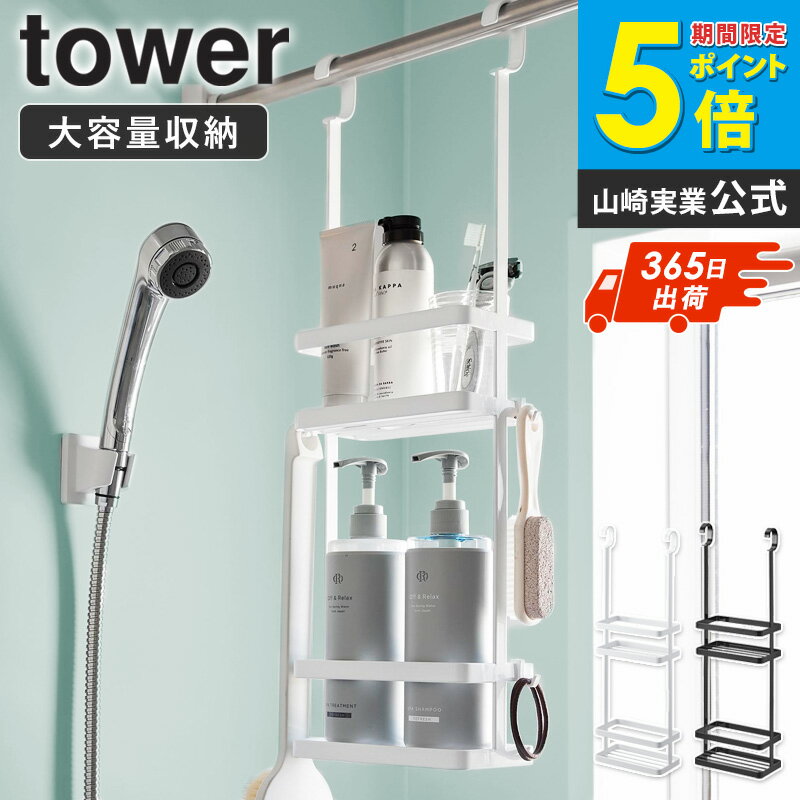＼特典付き／[土日祝も発送] 引っ掛けディスペンサースタンド タワー 2段 tower 山崎実業 お