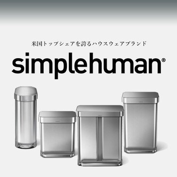 ゴミ箱 58L 分別タイプ シンプルヒューマン simplehuman CW2025 正規販売店 1年保証 ステンレス おしゃれ フタ付き ごみ箱 リサイクル ダストボックス トラッシュカン フットペダル 長方形 角型 大容量 58リットル キッチン シルバー 送料無料 山崎実業 yamazaki 112 ordy