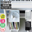 【ピアノ下楽譜収納ワゴン tower/タワー】 利用場所：ピアノ ピアノ下 鍵盤下 習い事 レッスン ピアノ教室 音楽教室 ミュージックスクール リビング ダイニング こども部屋 子供部屋 子ども部屋 キッズ 部屋 机 デスク デスク下 賃貸 アパート ワンルーム マンション 一軒家 利用方法：ピアノ下収納 楽譜収納 楽譜入れ 楽譜立て 本棚 収納ラック マガジンスタンド ブックスタンド 楽譜 教本 プリント テキスト ファイル 雑誌 サイドワゴン キャビネット キャスター付き おすすめ：一人暮らし ひとり暮らし 二人暮らし ふたり暮らし 家族 ファミリー 引っ越し 新生活 新築 結婚 お祝い プレゼント 贈り物 組立簡単 省スペース コンパクト スリム 薄型 シンプル 収納雑貨 生活雑貨 便利グッズ 整理整頓 ブランド：山崎実業 yamazaki タワー tower タワーシリーズ towerシリーズ ヤマザキ ヤマジツ やまざきじつぎょう ヤマザキジツギョウ たわーtower/タワー ピアノ下楽譜収納ワゴン 収納に困るピアノの楽譜をピアノ下にコンパクトに収納便利なキャスター付きワゴン ピアノの楽譜は大きさも厚みもバラバラ。プリントの楽譜も加わると、なおさらまとまりがなくなり、綺麗に収納しづらいものです。 こちらの商品は、楽譜をピアノの下に整頓して収納できるコンパクトなキャスター付きの収納ワゴンです。 ピアノ下のデッドスペースにスッキリと収まるので場所をとりません。 モノトーンカラーのスタイリッシュな外観で、ピアノの色にもしっくりと馴染みます。 ワゴンの中は2枠に仕切られており、楽譜を仕切りが支え、倒れないようなつくりになっています。 天板にはヘッドホンなどの小物を置けて便利です。 キャスター付きだから、お掃除の際やピアノの使用時にスムーズに移動できます。 よく一緒に見られているアイテム マガジンスタンド 4段 石こうボード壁対応タブレット&ブック棚 作品収納ボックス 2個組 商品名 tower/タワー ピアノ下楽譜収納ワゴン 色 ホワイト 4903208019590 / ブラック 4903208019606 サイズ 約幅20×奥行25×高さ43.5cm(キャスター含む) 商品重量 約3800g 材質 本体：スチール(粉体塗装) キャスター：ナイロン 仕様 耐荷重：楽譜収納部約4kg(仕切り1つあたり)、天板約2kg 付属品：スパナ お客様組立品 生産国：中国 備考 沖縄県全域/離島への配送は別途送料が必要です(※送料は当店へご確認ください) トップページへ