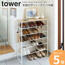 \豪華特典!/ 下駄箱 おしゃれ 大容量 天板付きシューズラック タワー 6段 tower 21足収納 シューズラック スリム おしゃれ 省スペース 靴用 玄関収納 スチール シンプル モダン モノトーン ホワイト/ブラック 山崎実業 yamazaki 3369 3370 ordy