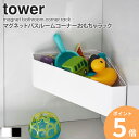 マグネットバスルームコーナーおもちゃラック タワー tower おしゃれ バスルーム 雑貨 おもちゃ キッズ 子供 収納 お風呂 マグネット 収納グッズ コーナ...