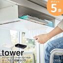 テーブル下収納ラック tower/タワー tower/タワーテーブル下収納ラック 「収納空間がないから。」と諦めて机の上に資料や小物を置いている、そんな方もいるのでは。 そこでおすすめしたいのが『tower(タワー)のテーブル下収納ラック』。 天板裏に付属のネジで固定するだけで、誰でも簡単に机下の空間を作り出せ かさばる雑誌やリモコンなどの小物を一括で収納できます。 ラックの底面にはスリットが入っているので 生活感出るティッシュも隠しながら収納でき、 さらに下からサッと引っ張り出して使える優れもの。 「収納する」＋「使いやすい」を兼ね備えた便利なアイテムです。 カラーはホワイトとブラックの2色展開。 空いている場所を賢く使って机周りを快適にしてみませんか。 小物はテーブル下にまとめて収納♪ リモコンやボックスティッシュ、新聞や読みかけの雑誌などテーブルの上に散らかりがちな小物もテーブルの天板裏にまとめて収納！ テーブル下を有効活用して小物の定位置を決めれば、テーブル上もスッキリしますね。 ティッシュを逆さに置いてサッと取り出し ボックスティッシュを下向きに置くだけで簡単に取り出しできます。 ラックの底には2カ所スリットがあるので、お好きな位置にティッシュが置けて◎ 付属の木ネジで簡単取り付け テーブルの裏面の取り付け位置を決めたら、付属の木ネジで固定するだけ！ しっかり固定するので、小物の出し入れ時にラックが落ちてしまうこともなく安心してお使いいただけます。 【使用上のご注意】 ・サイズをよくご確認の上、ご注文ください。 ・耐荷重制限は必ずお守りください。 ・木ネジを使用した場合、3mmほどの穴があきます。穴跡が残っても差支えのない所に取り付けてください。 ・天板は木製で、厚みは20mm以上必要です。 ・10mm未満のベニヤ板を挟んだ空洞の構造には取り付けられません。 ・商品の色は、画像と実物とでは多少異なる場合がございます。色・イメージが違う等の理由による返品は一切お受けできません。予めご了承下さい。 テーブル下もスタイリッシュに収納 テーブル下収納ラック テーブル下収納ボックスラック テーブル下カーペットクリーナーホルダー テーブル下ワゴン キャラクター付き テーブル下ワゴン キャスター付き デスク下スリムワゴン デスク下電源タップ収納ラック ケーブルボックス ウェブ L 商品名 テーブル下収納ラック tower/タワー 色 ホワイト/ブラック サイズ 本体:(約)幅44×奥行25×高さ7.2cm 棚内寸：(約)幅40×奥行24×高さ7cm スリット：(約)幅2×奥行き17cm 重量 本体：(約)1.4kg 材質 本体：スチール(粉体塗装) 取り付け可能なテーブル 本体のサイズ(約)幅44×奥行25cm以内に干渉する柱や脚がなく、 厚さ(約)20mm以上の木製・積層合板製の天板裏のテーブル 仕様 耐荷重：(約)4kg 付属品：木ネジ×4 ※取り付ける際にプラスドライバーを別途ご用意ください 発送の目安 3-4営業日以内に発送予定 配送について 玄関先お届け 配達日時指定可 備考 沖縄県全域/離島への配送は別途送料が必要です(※送料は当店へご確認ください)