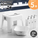 【人気のお風呂グッズ5点セット】