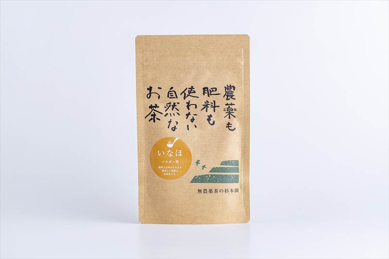 パウダー茶いなほ（粉末玄米茶） 50g×6　国産 煎茶 緑茶 パウダー茶 いなほ 粉茶 こな茶 粉末玄米茶 粉末茶 無農薬 有機JAS 有機 オーガニック 無添加 自然食