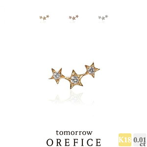 K18 「ティンクル」ピアス(片耳用) ダイヤ 0.01ct Orefice
