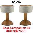 Bose Companion 50(ボーズ コンパニオン 50)専用の木製シールになります。 素材は100％ウォルナットウッド(クルミの木)を使用 1点1点デザインが異なるbaloloのカバーは、世界に1つだけしかない、自分だけのオリジナルカバーです。 美しい木目デザインでインテリアの邪魔をせず、Bose Companion 50(ボーズ コンパニオン 50)を傷から守ります。 わずか0.7mmの薄い本物のウォルナットウッド(クルミの木)で作られています。 天然オイルとワックスを使用 ドイツのbaloloの工房にて全品ハンドメイド生産 3M粘着シートを採用 スピーカーへの干渉はありません。 レーザー加工で曲面もしっかりフィットするように仕上げています。 ※木製シールのみ、スピーカー本体は付属していません。Bose Companion 50(ボーズ コンパニオン 50)専用の木製シールになります。 素材は100％ウォルナットウッド(クルミの木)を使用 1点1点デザインが異なるbaloloのカバーは、世界に1つだけしかない、自分だけのオリジナルカバーです。 美しい木目デザインでインテリアの邪魔をせず、Bose Companion 50(ボーズ コンパニオン 50)を傷から守ります。 わずか0.7mmの薄い本物のウォルナットウッド(クルミの木)で作られています。 天然オイルとワックスを使用 ドイツのbaloloの工房にて全品ハンドメイド生産 3M粘着シートを採用 スピーカーへの干渉はありません。 レーザー加工で曲面もしっかりフィットするように仕上げています。 ※木製シールのみ、スピーカー本体は付属していません。
