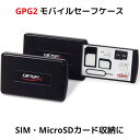 メーカー：GPG2　アメリカ ミネソタ州 Mobile Safe Case (モバイルセーフケース) Mini Micro Nano SIMカード Mini Micro SDカード など 小型カードを安全にコンパクトに収納できるケースです。 ケース内のトレイにはベタベタすることがない特殊な粘着式のグリップパッドを採用しました。 トレイを引き出した時に収納しているカード類が動いたり飛び散るようなことはありません。 また、パワーロック機能を搭載してますので、誤開閉の心配もありません。 このモバイルセーフケースは 82mm×52mmのコンパクトなケースです。 旅行や出張、ちょっとした外出時にも便利に持ち運びが可能です。 セット内容 ・モバイルセーフケース本体 ・SIMイジェクトピン ・MicroSIM→SIM変換アダプタ ・NanoSIM→SIM変換アダプタ ・NanoSIM→Micro変換アダプタメーカー：GPG2　アメリカ ミネソタ州 Mobile Safe Case (モバイルセーフケース) Mini Micro Nano SIMカード Mini Micro SDカード など 小型カードを安全にコンパクトに収納できるケースです。 ケース内のトレイにはベタベタすることがない特殊な粘着式のグリップパッドを採用しました。 トレイを引き出した時に収納しているカード類が動いたり飛び散るようなことはありません。 また、パワーロック機能を搭載してますので、誤開閉の心配もありません。 このモバイルセーフケースは 82mm×52mmのコンパクトなケースです。 旅行や出張、ちょっとした外出時にも便利に持ち運びが可能です。 セット内容 ・モバイルセーフケース本体 ・SIMイジェクトピン ・MicroSIM→SIM変換アダプタ ・NanoSIM→SIM変換アダプタ ・NanoSIM→Micro変換アダプタ