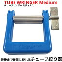 TUBE WRINGER 205 Medium チューブリンガー ミディアム チューブ絞り器 チューブ しぼり スタンド 絞り出し チューブスタンド 自立型 チューブローラー 便利 グッズ 歯磨き粉 調味料 絵の具 ボンド 接着剤 ヘアカラー剤 軟膏 Gill Mechanical Company 送料無料