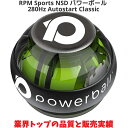 パワーボール RPM Sports NSD パワーボール 280Hz Autostart Classic オートスタート機能搭載 / 筋トレ 握力 前腕 手首 トレーニング 器具 トレーニングボール リストボール ローラーリストボール リストローラーボール パワーリストボール グッズ 送料無料 スナップボール 正規品