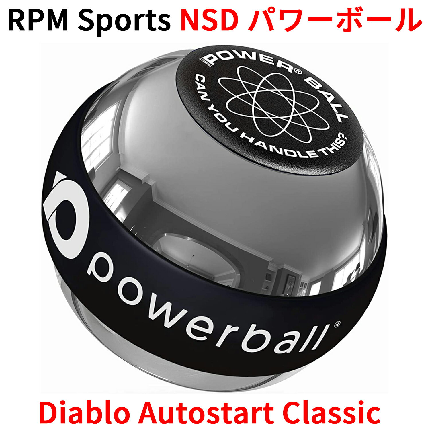 RPM Sports NSD パワーボール Diablo Evo Autostart Classic ディアブロ エボ オートスタート クラシック オートスタート機能 メタルモデル 筋トレ 握力 前腕 手首 トレーニング 上級 上級者 器具 最強 静か 静音 トレーニングボール ローラー リストボール 高負荷