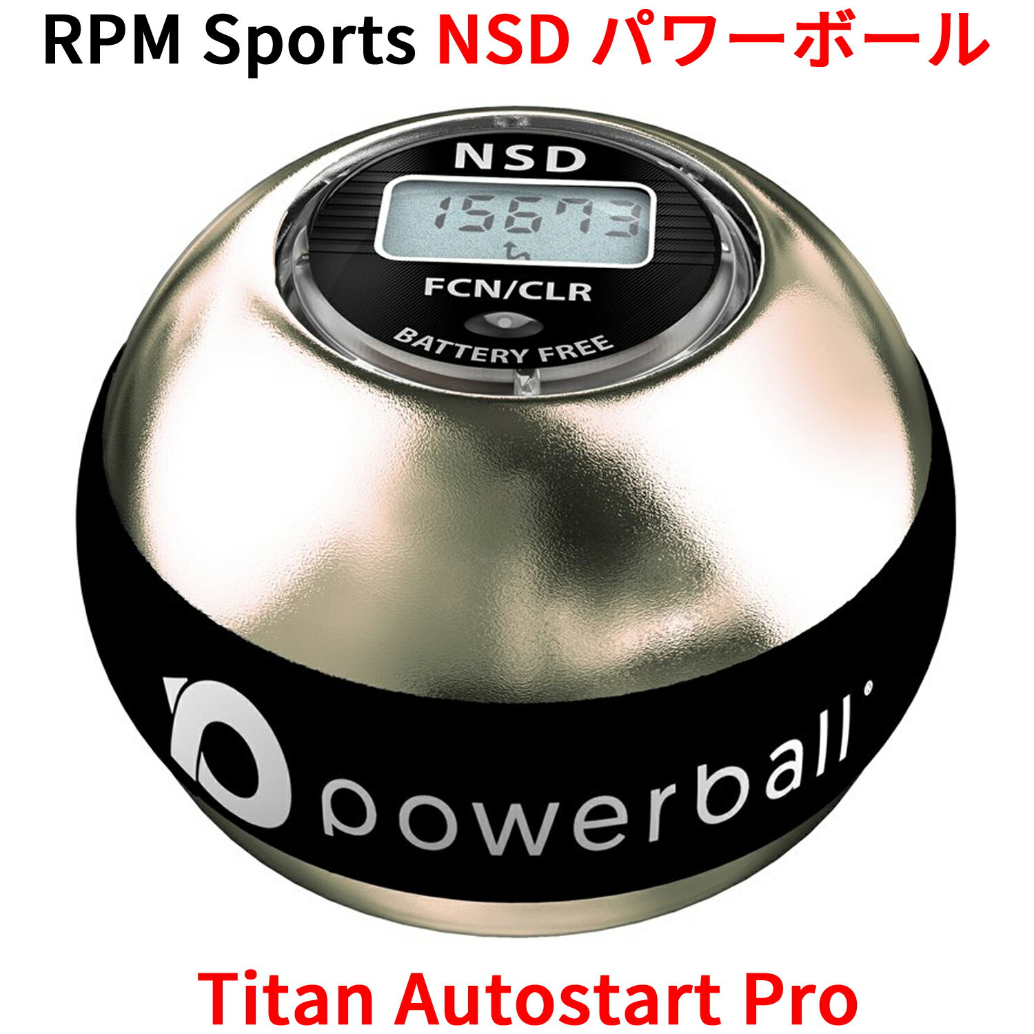 RPM Sports NSD パワーボール Titan Autostart Pro タイタン オートスタート プロ オートスタート機能 デジタルカウンター搭載 メタルモデル 筋トレ 握力 前腕 手首 器具 最強 静か 音 静音 トレーニング ボール リストボール ローラーリストボール 高負荷 上級者