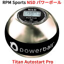 パワーボール RPM Sports NSD パワーボール Titan Autostart Pro タイタン オートスタート プロ オートスタート機能 デジタルカウンター搭載 メタルモデル 筋トレ 握力 前腕 手首 器具 最強 静か 音 静音 トレーニング ボール リストボール ローラーリストボール 高負荷 上級者