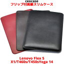 レノボ Lenovo Flex 5 14インチ 対応 高級 ケース ThinkPad X1 yoga T460s T450s エイサー Acer Chromebook 14インチ などにも対応 ノートブック ケースカバー フリップ付 ラップトップ スリム スリーブ ceocase 送料無料
