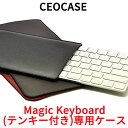 アップル マジックキーボード テンキー付き ケース Apple Magic Keyboard 2 専用 カバー マジック キーボード 用 MQ052J/A MQ052LL/A 日本語 JIS US 高級 オシャレ 革 スリム スリーブ ケースカバー ipad キーボードケース ブラック レッド ブラウン ceocase 送料無料