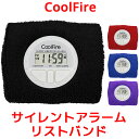 CoolFire サイレントアラームリストバンド 目覚まし時計 振動 デジタル時計 振動目覚まし ストップウォッチ機能 デジタル バイブレーション アラーム 枕...