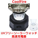 CoolFire ソーラーウォッチ スマートウォッチ LED 高速 充電器 UVフリー クールファイヤー ソーラー スマート ウォッチ エコソーラー 腕時計 USB 単4電池2本 ポータブルバッテリー Timechant 1046