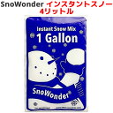 SnoWonder スノーパウダー 4リットル 