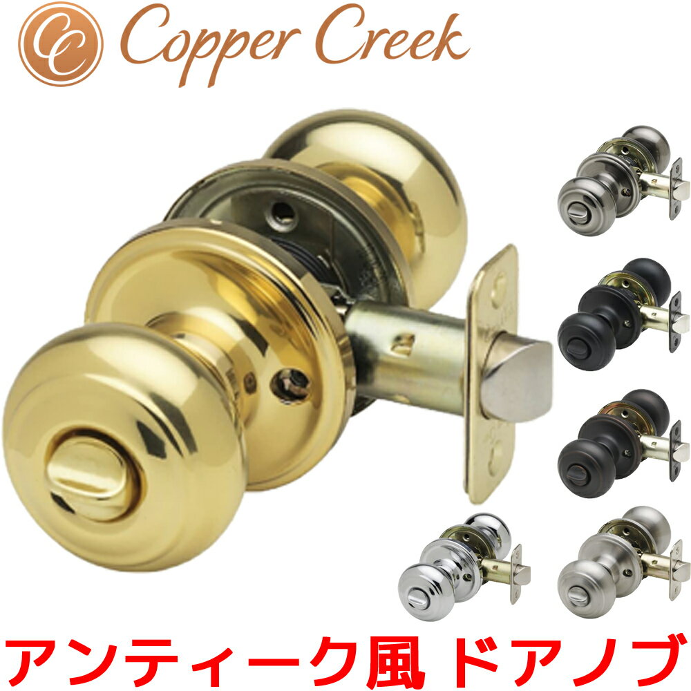 楽天市場】ドアノブ アンティーク 鍵付きの通販 楽天市場】ドアノブ アンティーク 鍵付きの通販