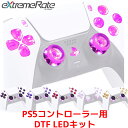 eXtremeRate DTF LEDキット マルチカラー 発光 PS5 コントローラー BDM-010 BDM-020 対応 エクストリームレート プレイステ...