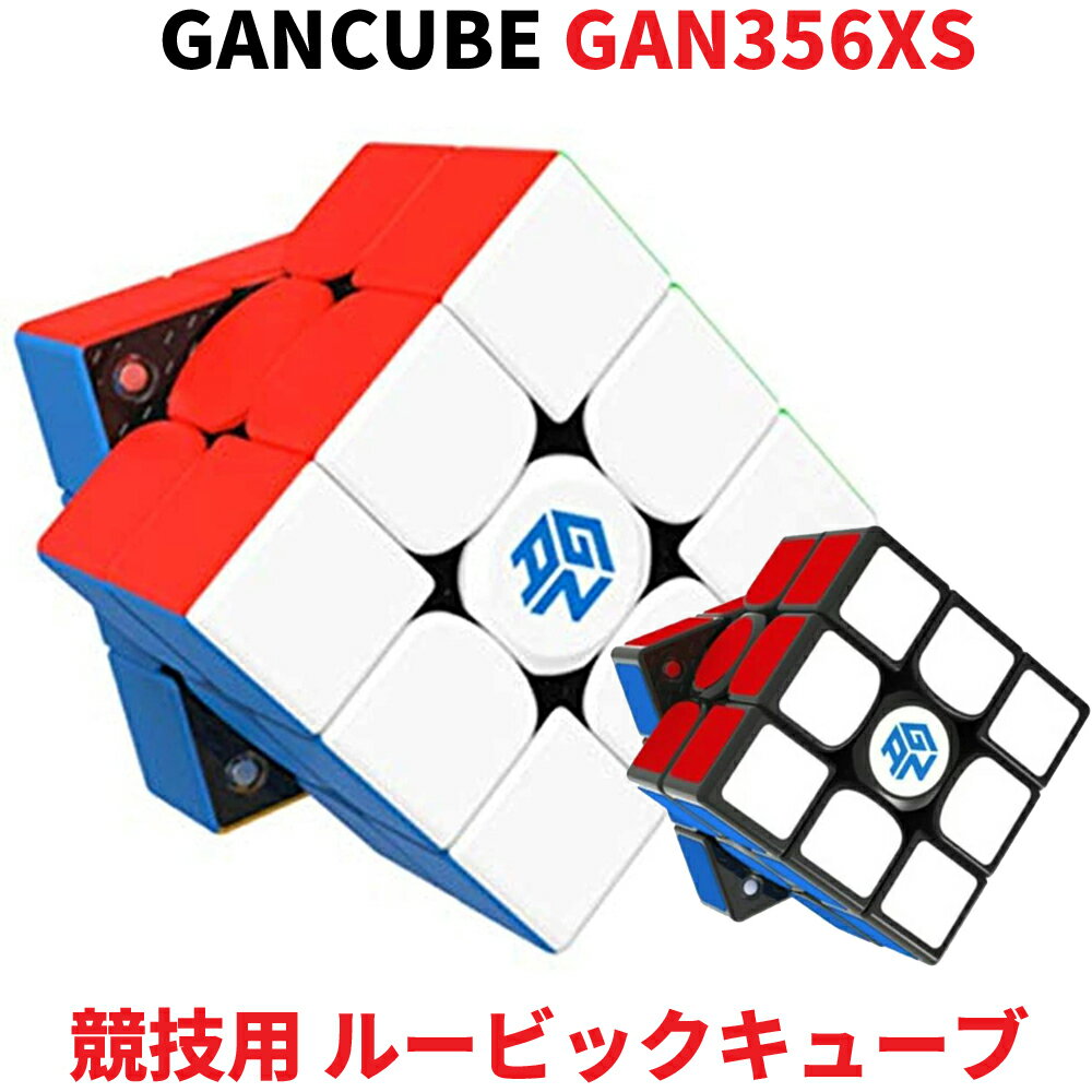 Gancube GAN356XS ステッカーレス ブラッ