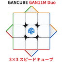 GANCUBE GAN11 M duo 3x3 スピードキューブ マグネット 内蔵 立体パズル 磁気 競技用 ルービックキューブ 磁石 ガンキューブ matte Primary 公式 3x3x3 白 スマートキューブ マジックキューブ 知育玩具 ステッカーレス 3x3x3 おすすめ 誕生日 プレゼント クリスマス