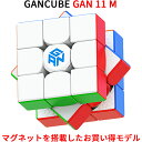 Gancube GAN11 M マグネット 内蔵 スピードキューブ 競技用 ルービックキューブ 3x3 磁石 公式 圧縮 マグネット 内蔵 キューブ ステッカーレス Stickerless 磁気 3x3x3 GAN 11 M 白 立体パズル キューブ