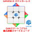 【3か月保証】Gancube GAN356 i 3 ステッカーレス スピードキューブ 磁力調整 CubeStation GanRobot対..