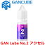 GANCUBE GAN Lube No.2  ԡɥ塼  10ml   󥭥塼 2 no2  롼  ġ Accel Ĺֽ ԡɥå ޡȥ塼 롼ӥå塼 塼